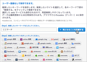 キーワードを入力します。